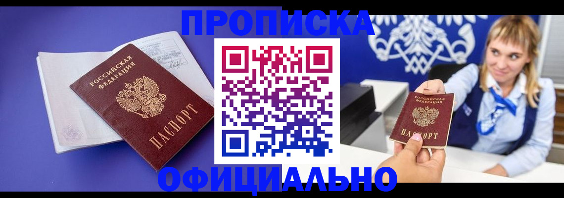 временная регистрация 2025 в России