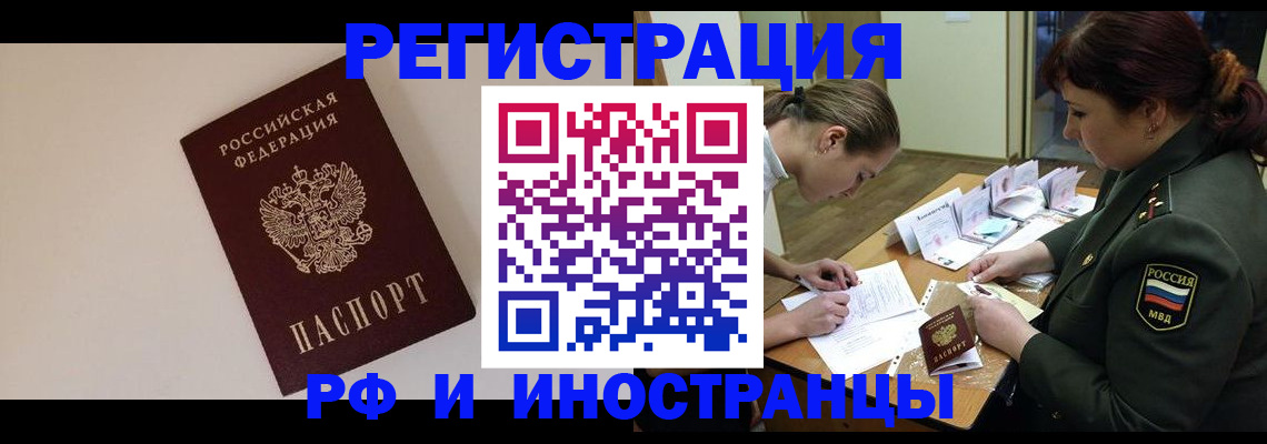 временная регистрация для школы в России