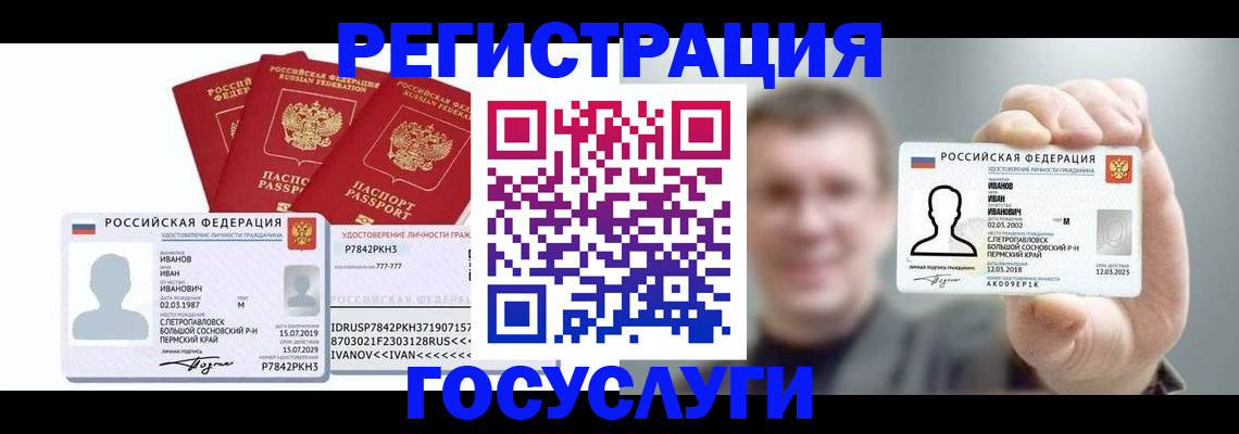 временная регистрация адрес в России